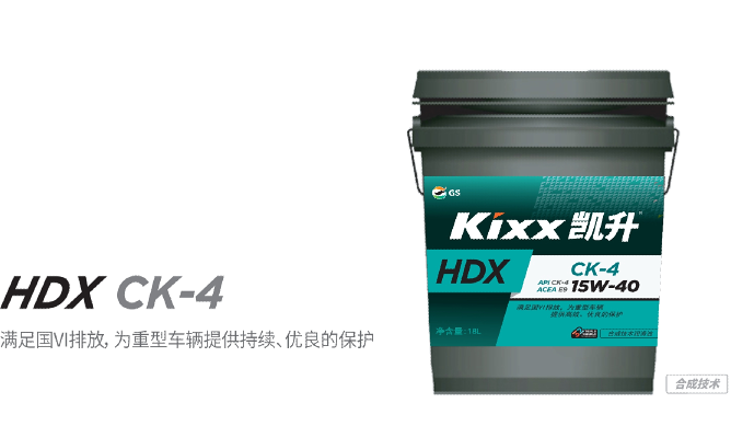 HDX CK-4 15W-40-第1張圖片-鄭州市冠恒貿易有限公司【官方網(wǎng)站】-車(chē)用潤滑油服務(wù)專(zhuān)家