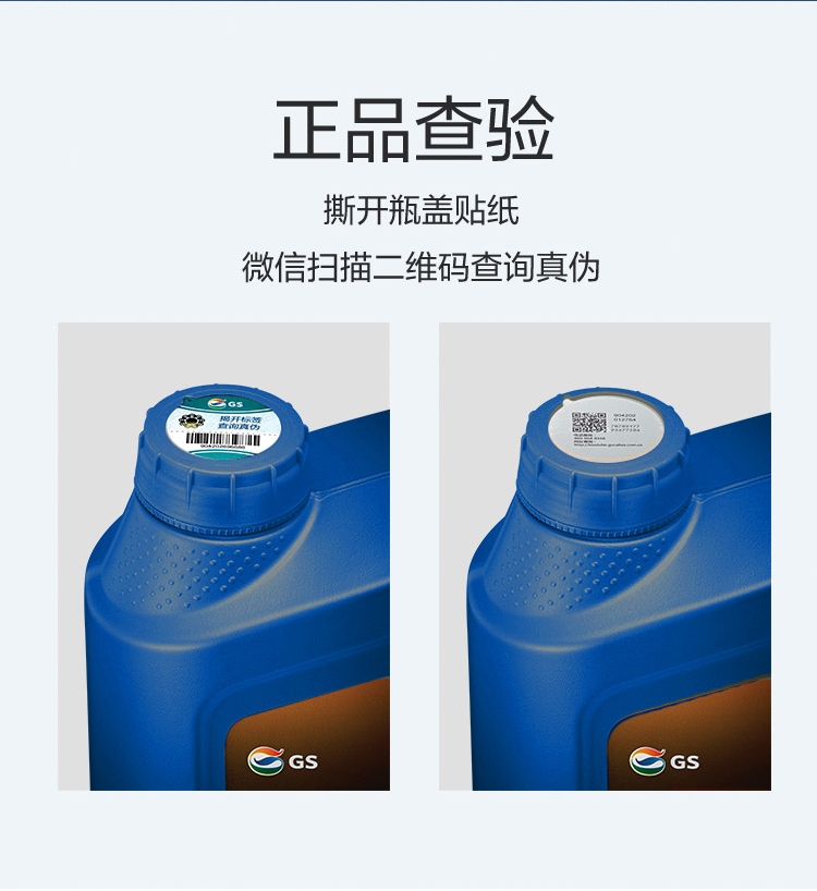 GS (Kixx) 凱升G1 Multi 全合成機油 5W-30 SP級 藍凱系列 1L-第6張圖片-鄭州市冠恒貿易有限公司【官方網(wǎng)站】-車(chē)用潤滑油服務(wù)專(zhuān)家