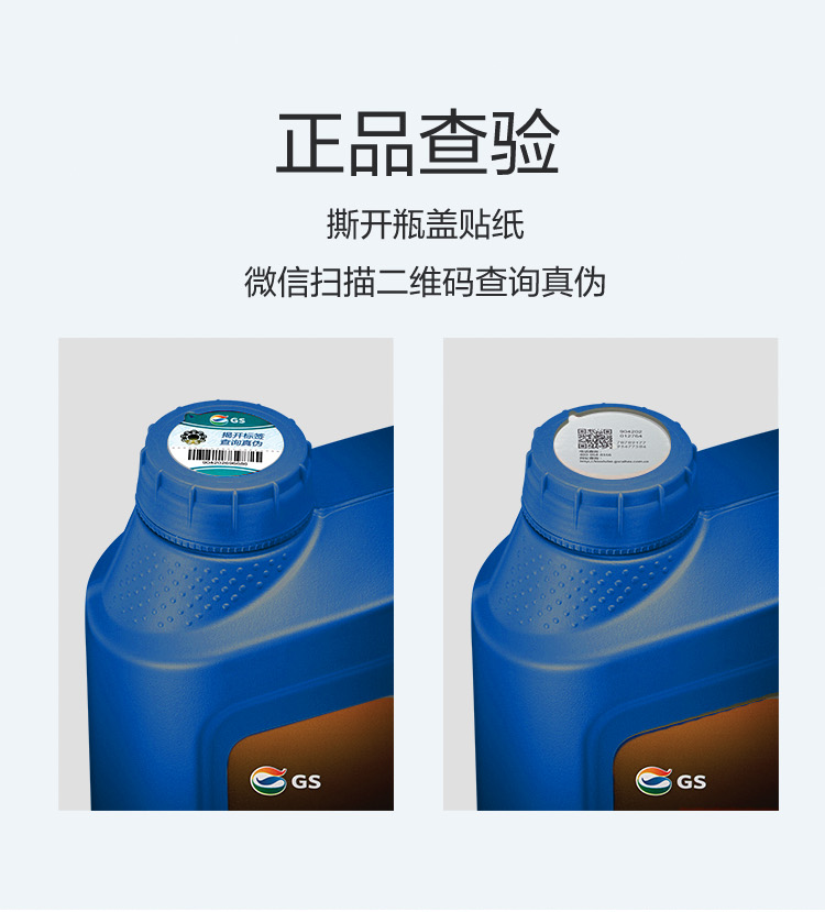 GS (Kixx) 凱升G1 Multi 全合成機油 5W-40 SP級 藍凱系列 1L-第6張圖片-鄭州市冠恒貿易有限公司【官方網(wǎng)站】-車(chē)用潤滑油服務(wù)專(zhuān)家